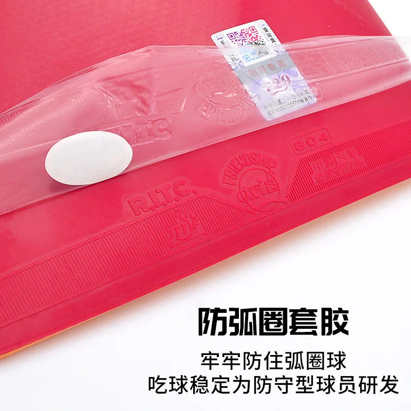 729 الصداقة 804 البثور المطاطي - مراجعة Table Tennis Rubber Anti Spin وسعره
