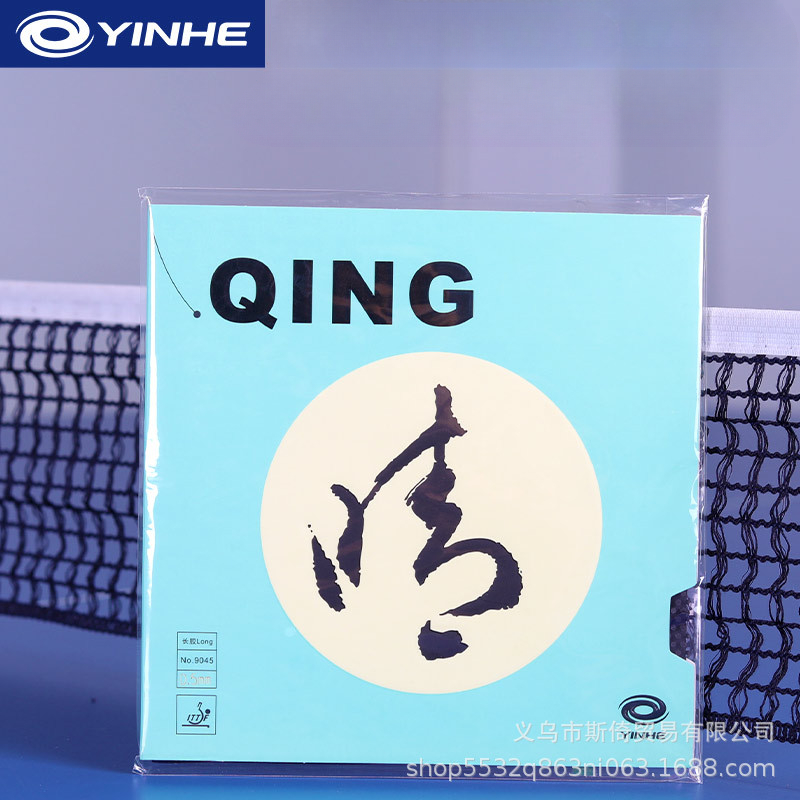 مطاط تنس الطاولة YINHE QING ذو - مراجعة Table Tennis Rubber Anti Spin وسعره